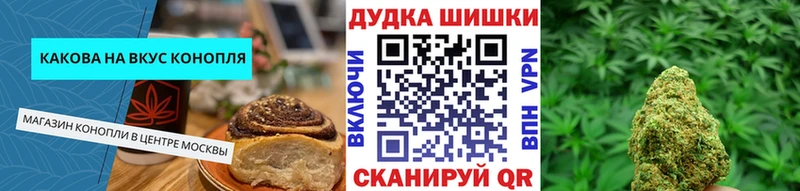 дарнет шоп  Нижняя Тура  Canna-Cookies марихуана 